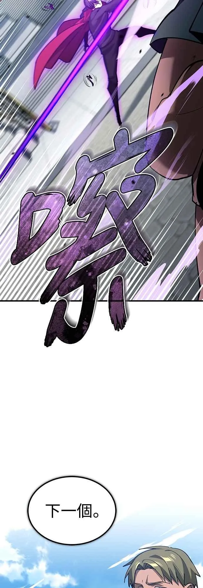 第128话 以报复为目的的邀请 第23页