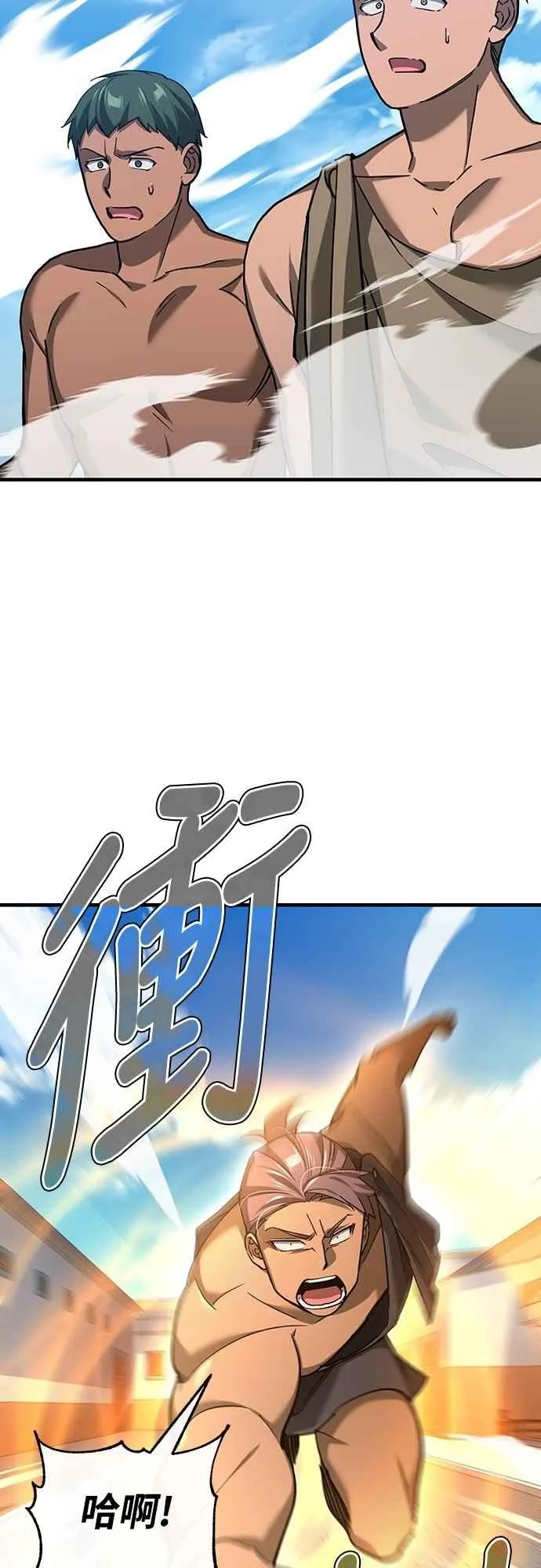 第128话 以报复为目的的邀请 第24页