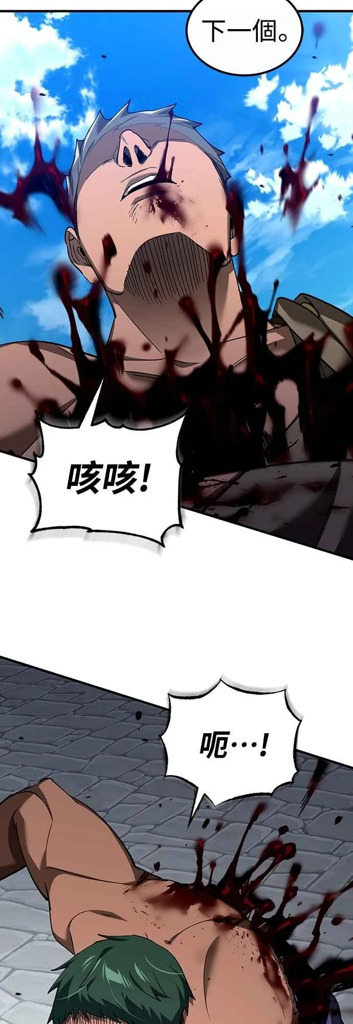 第128话 以报复为目的的邀请 第27页