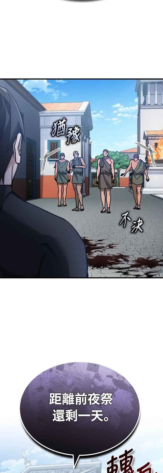 第128话 以报复为目的的邀请 第32页