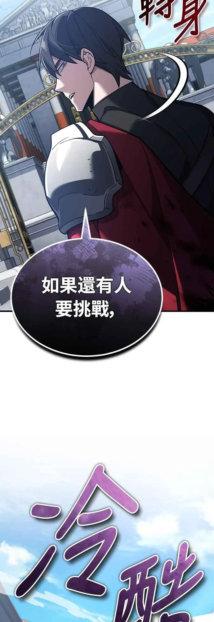 第128话 以报复为目的的邀请 第33页
