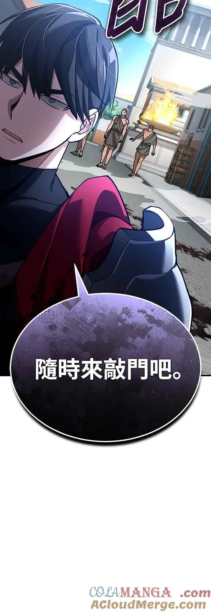 第128话 以报复为目的的邀请 第34页