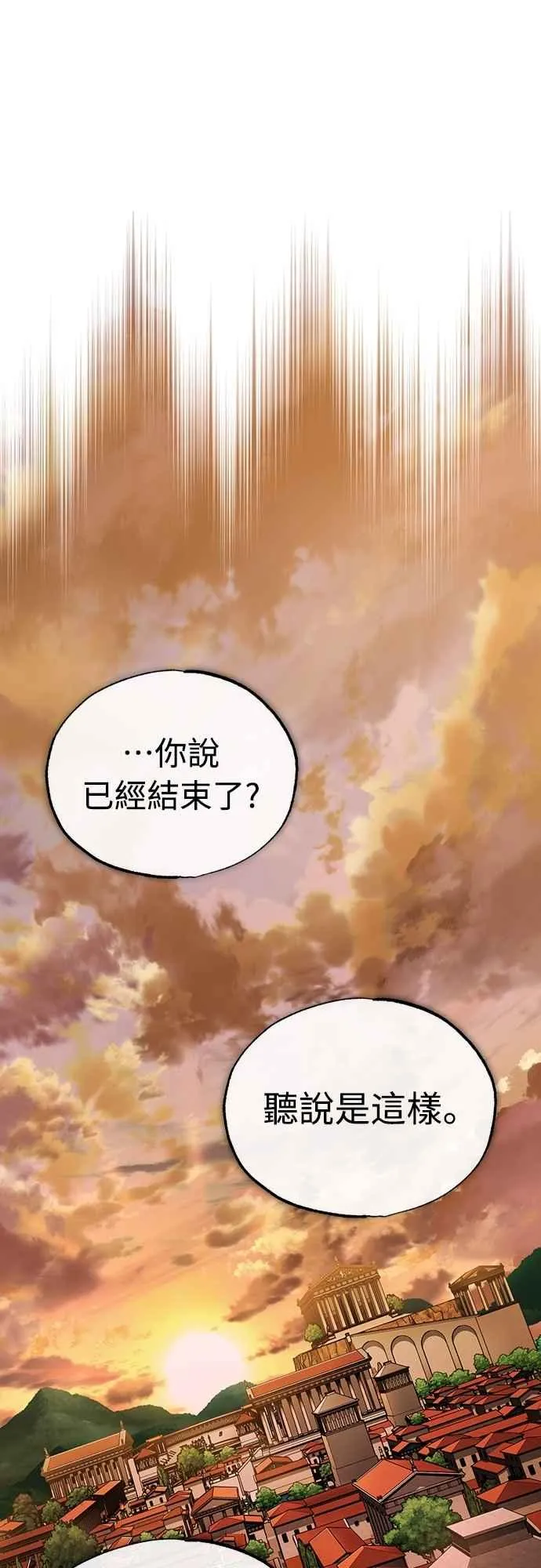 第128话 以报复为目的的邀请 第35页