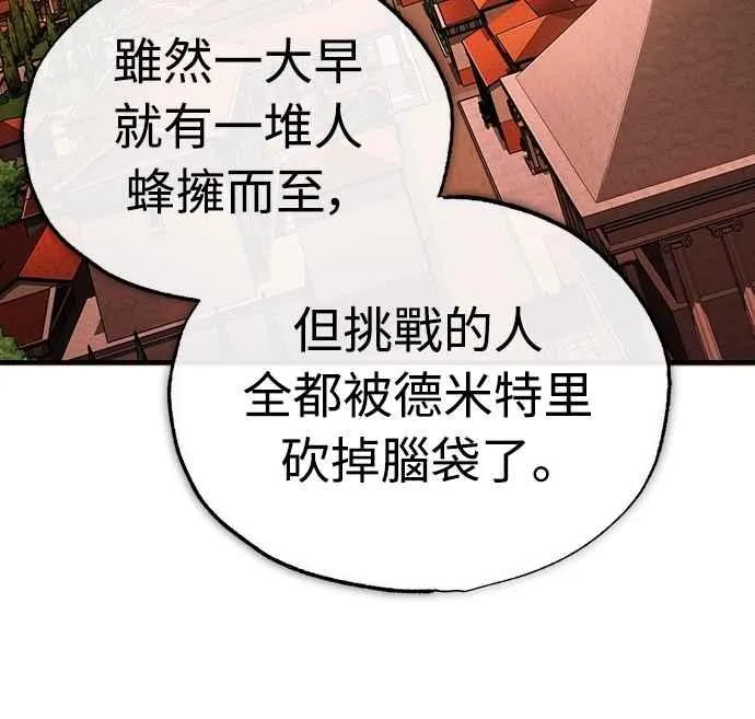 第128话 以报复为目的的邀请 第36页