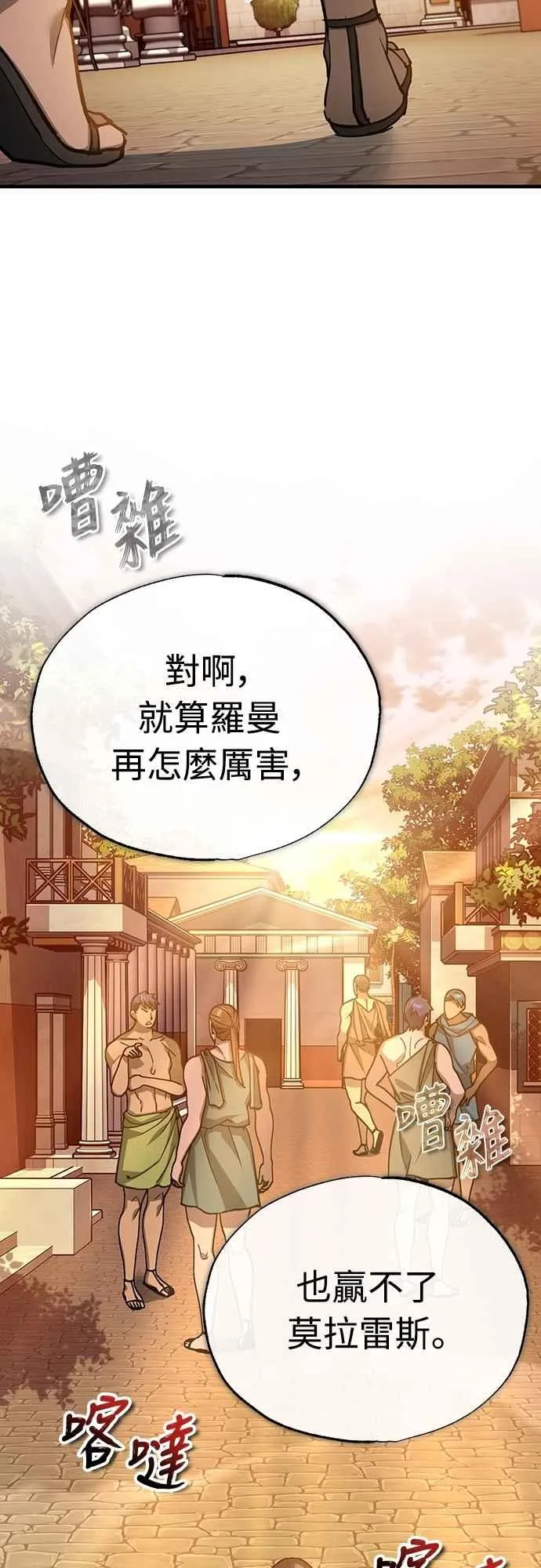 第128话 以报复为目的的邀请 第41页