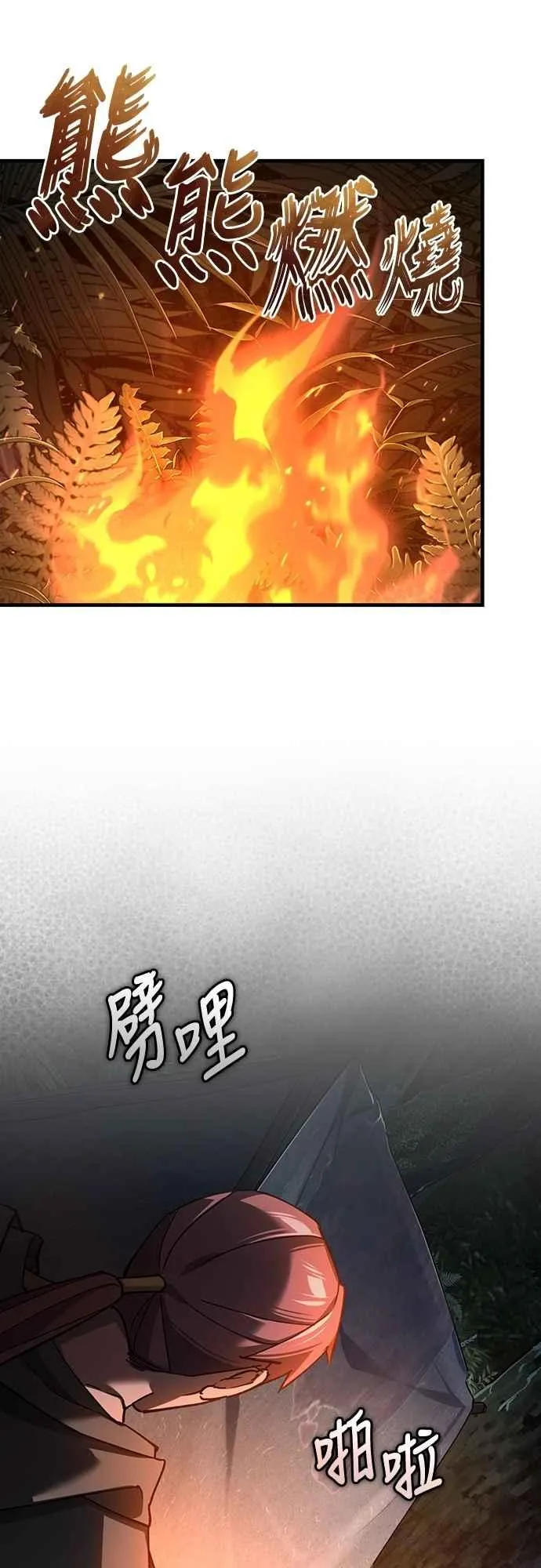 第128话 以报复为目的的邀请 第45页