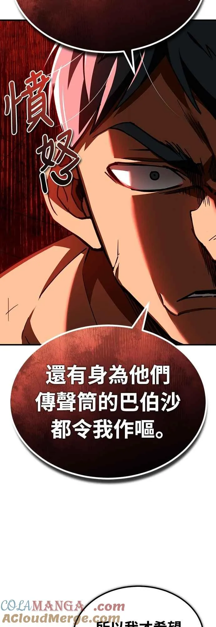 第128话 以报复为目的的邀请 第55页