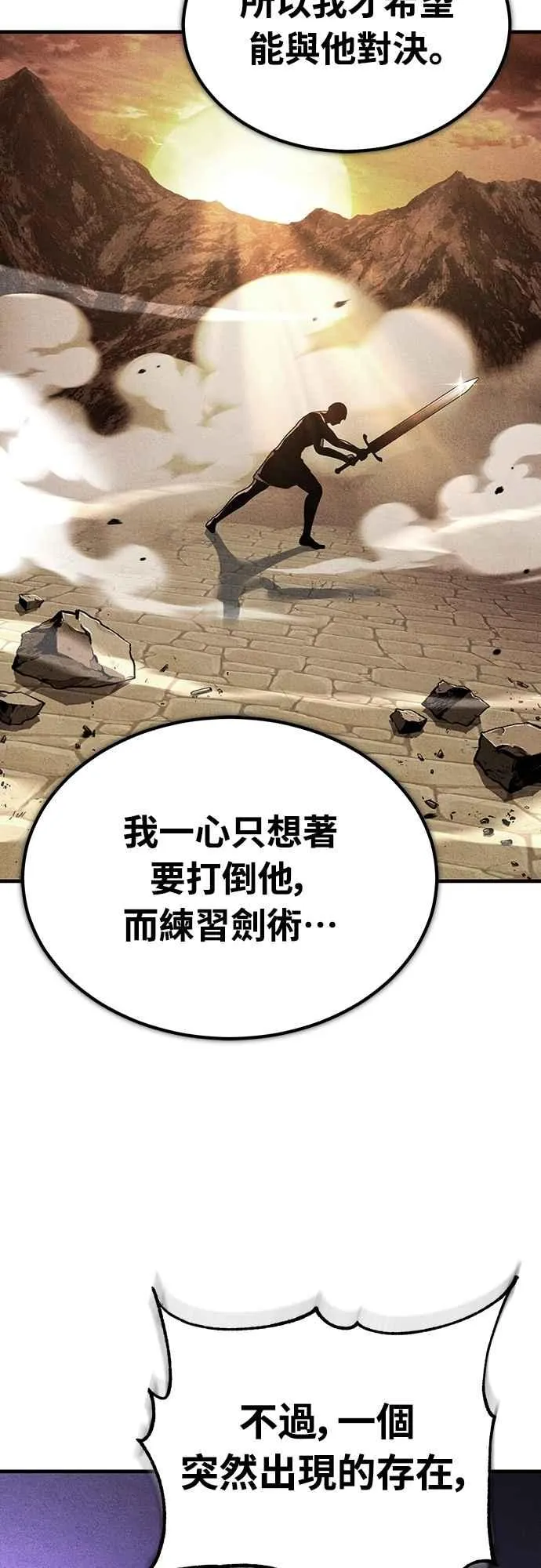 第128话 以报复为目的的邀请 第56页
