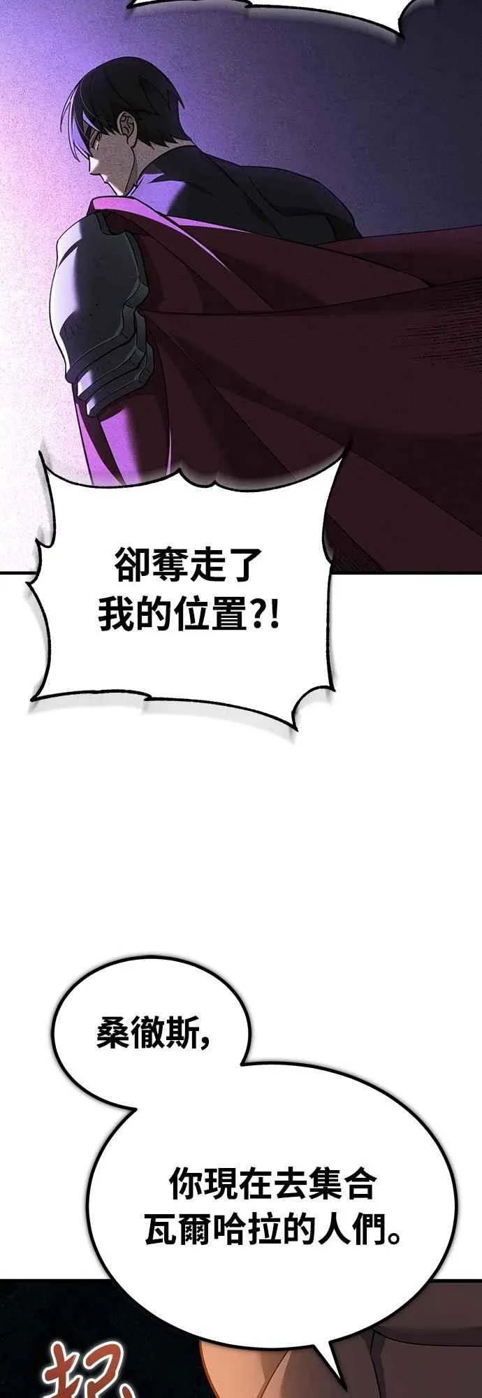 第128话 以报复为目的的邀请 第57页