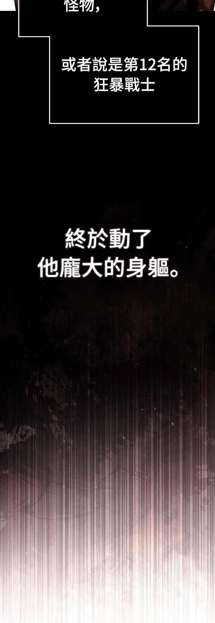 第128话 以报复为目的的邀请 第60页