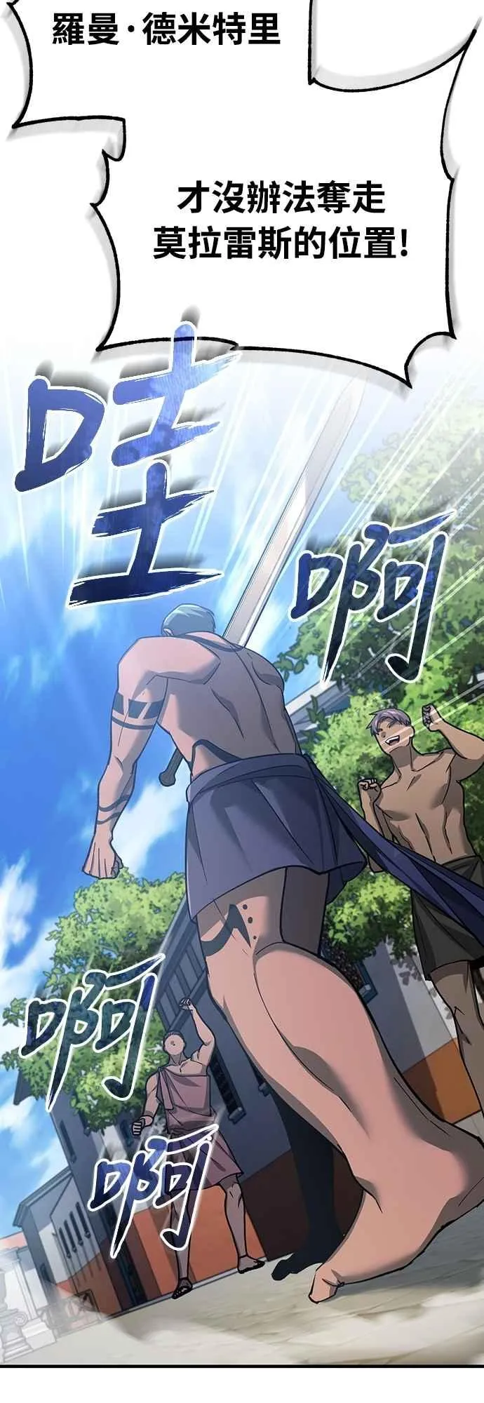 第128话 以报复为目的的邀请 第62页