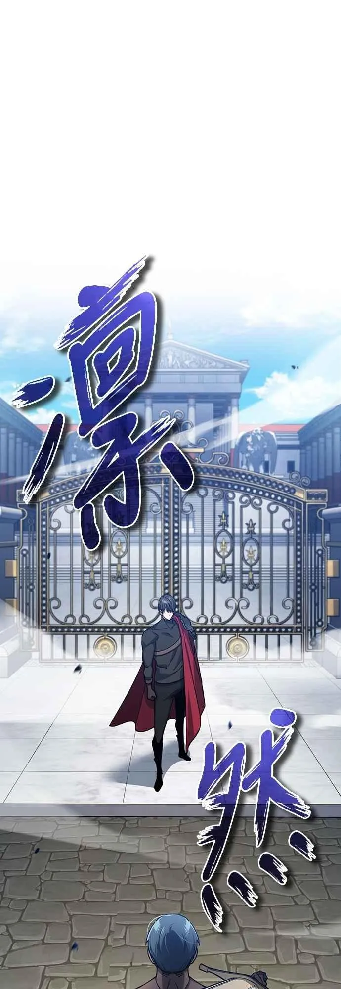 第128话 以报复为目的的邀请 第63页