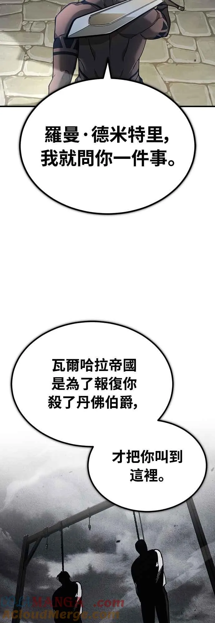 第128话 以报复为目的的邀请 第64页
