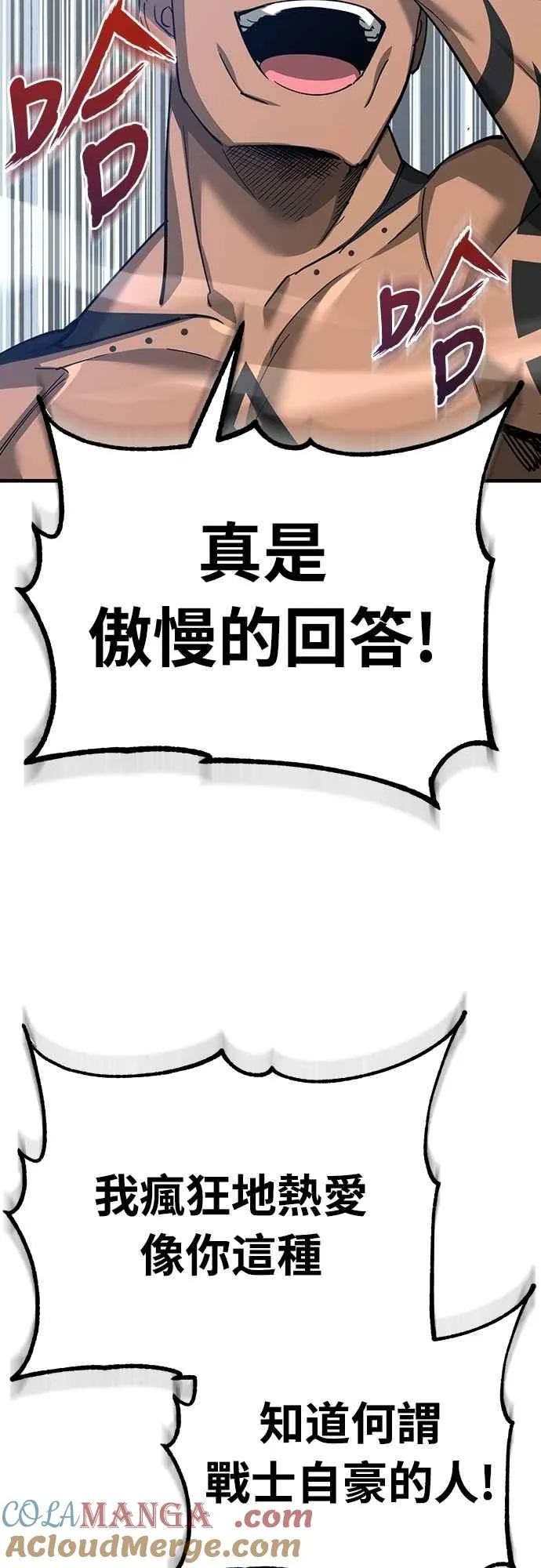 第128话 以报复为目的的邀请 第70页