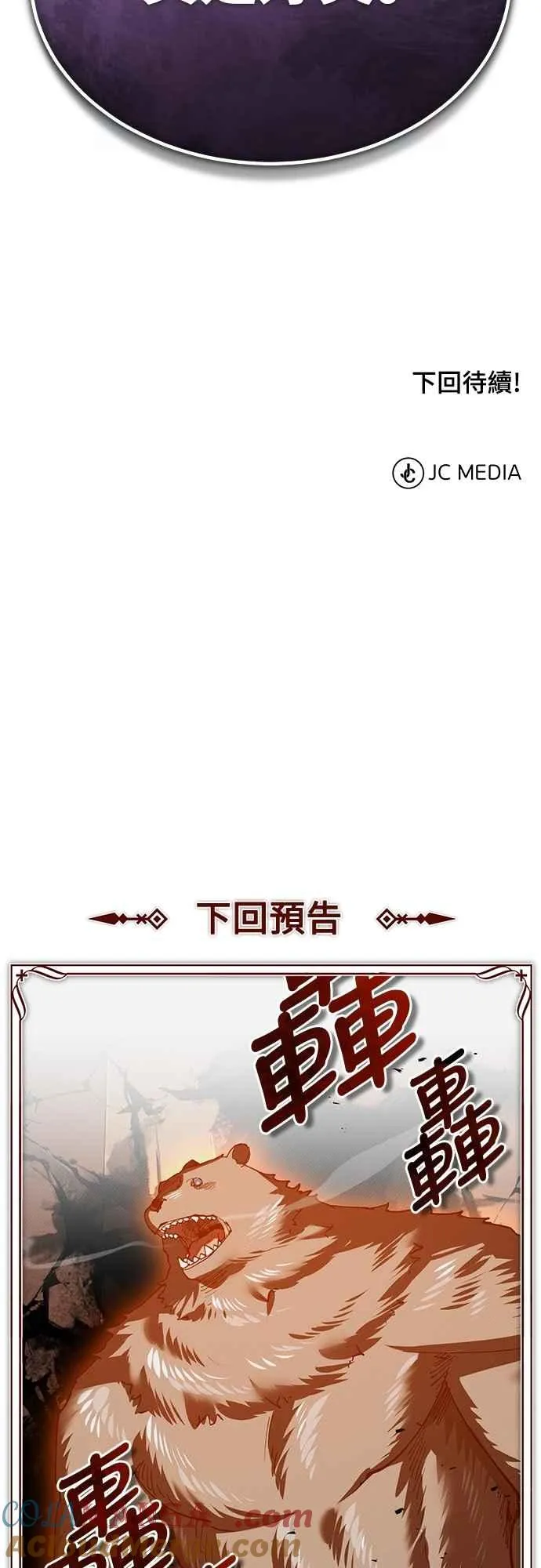 第128话 以报复为目的的邀请 第73页