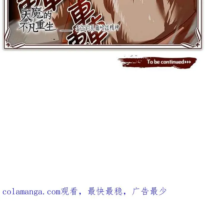 第128话 以报复为目的的邀请 第74页