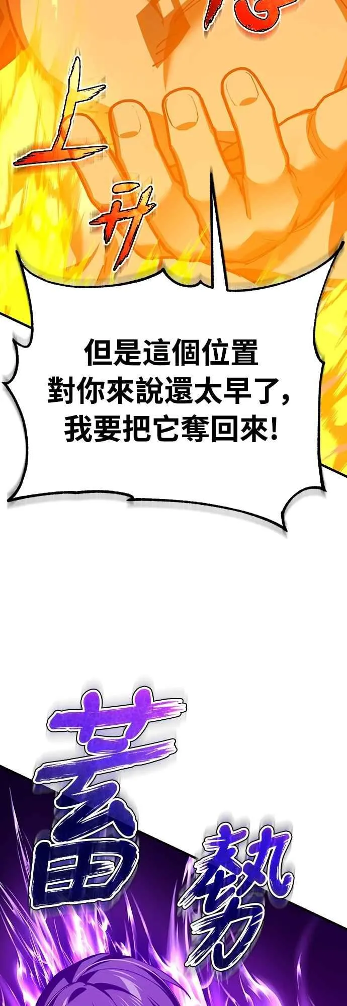 第129话 真正的瓦尔哈拉精神 第2页