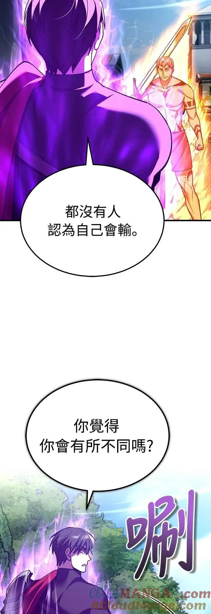 第129话 真正的瓦尔哈拉精神 第4页