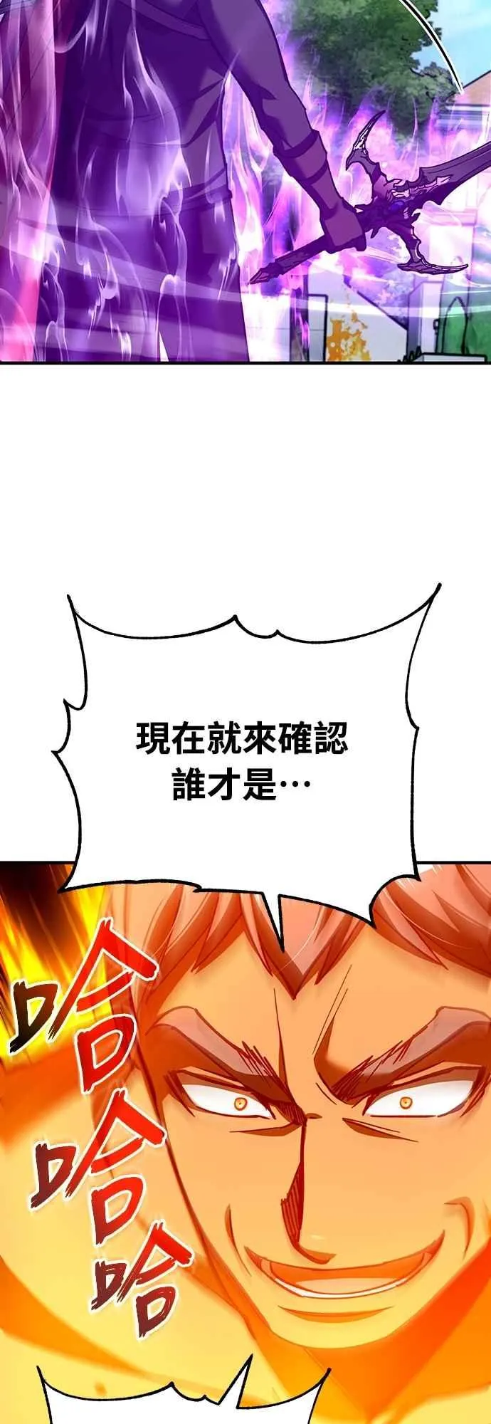 第129话 真正的瓦尔哈拉精神 第5页