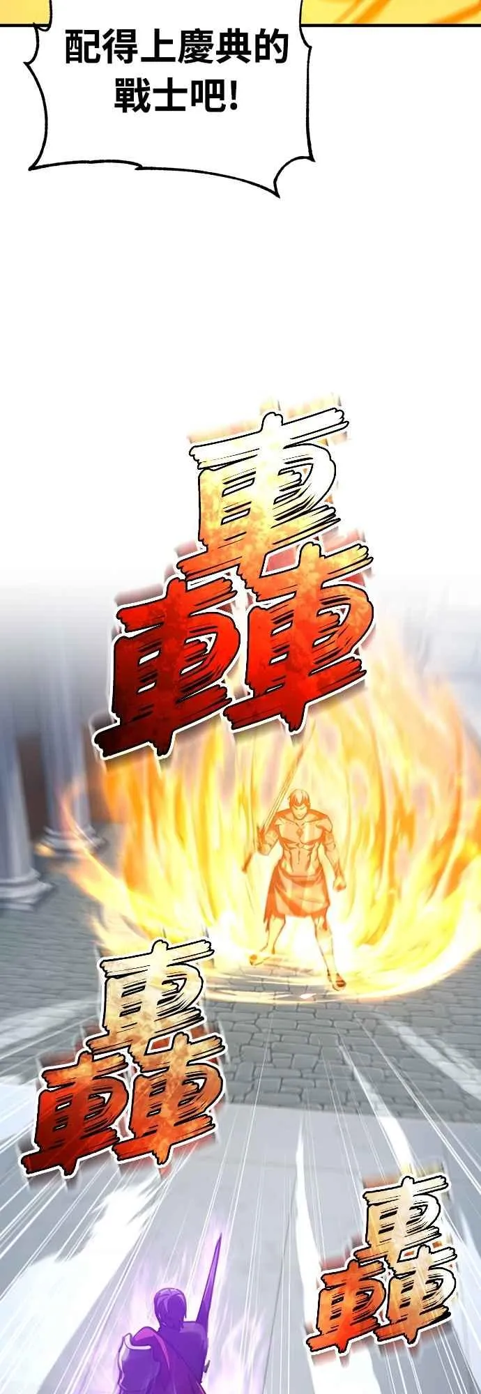 第129话 真正的瓦尔哈拉精神 第6页