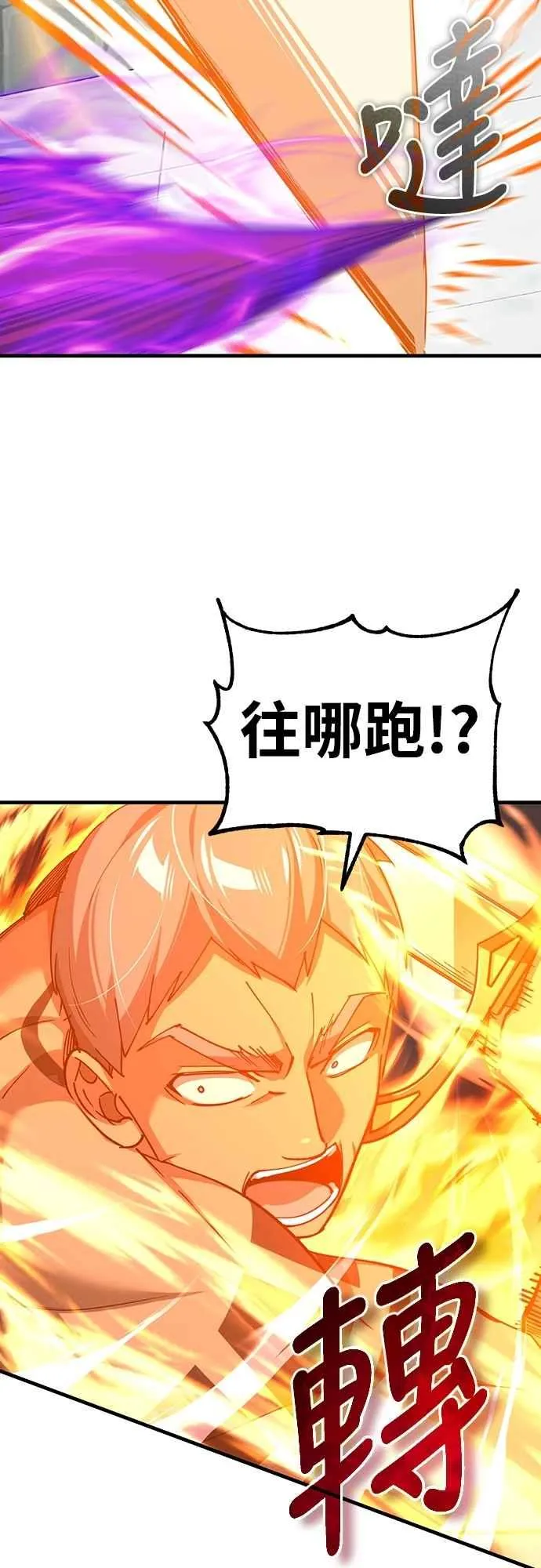 第129话 真正的瓦尔哈拉精神 第9页