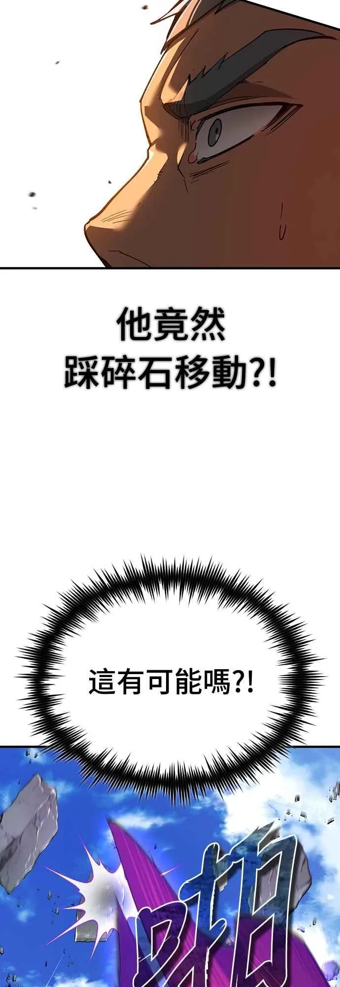 第129话 真正的瓦尔哈拉精神 第20页