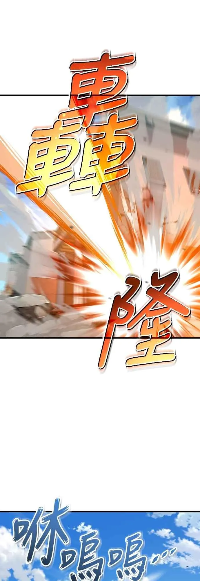 第129话 真正的瓦尔哈拉精神 第26页