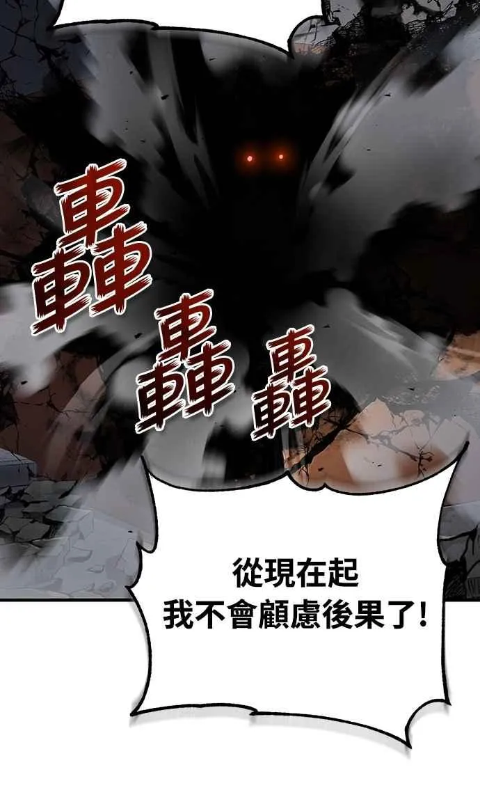 第129话 真正的瓦尔哈拉精神 第29页
