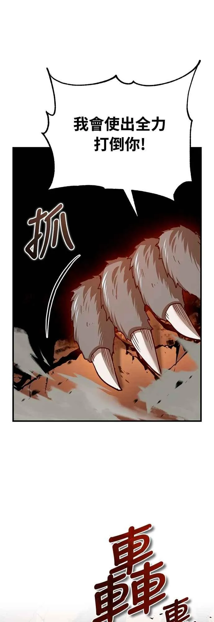 第129话 真正的瓦尔哈拉精神 第30页