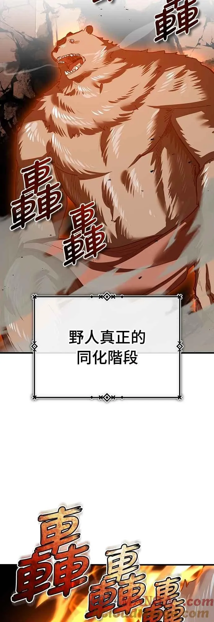 第129话 真正的瓦尔哈拉精神 第31页