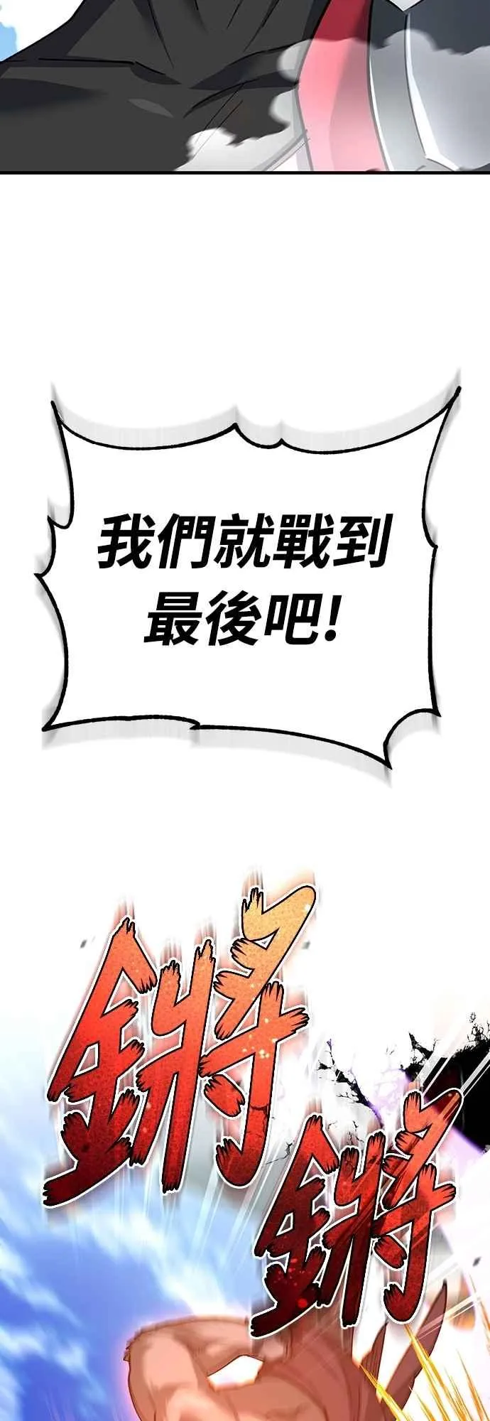 第129话 真正的瓦尔哈拉精神 第33页