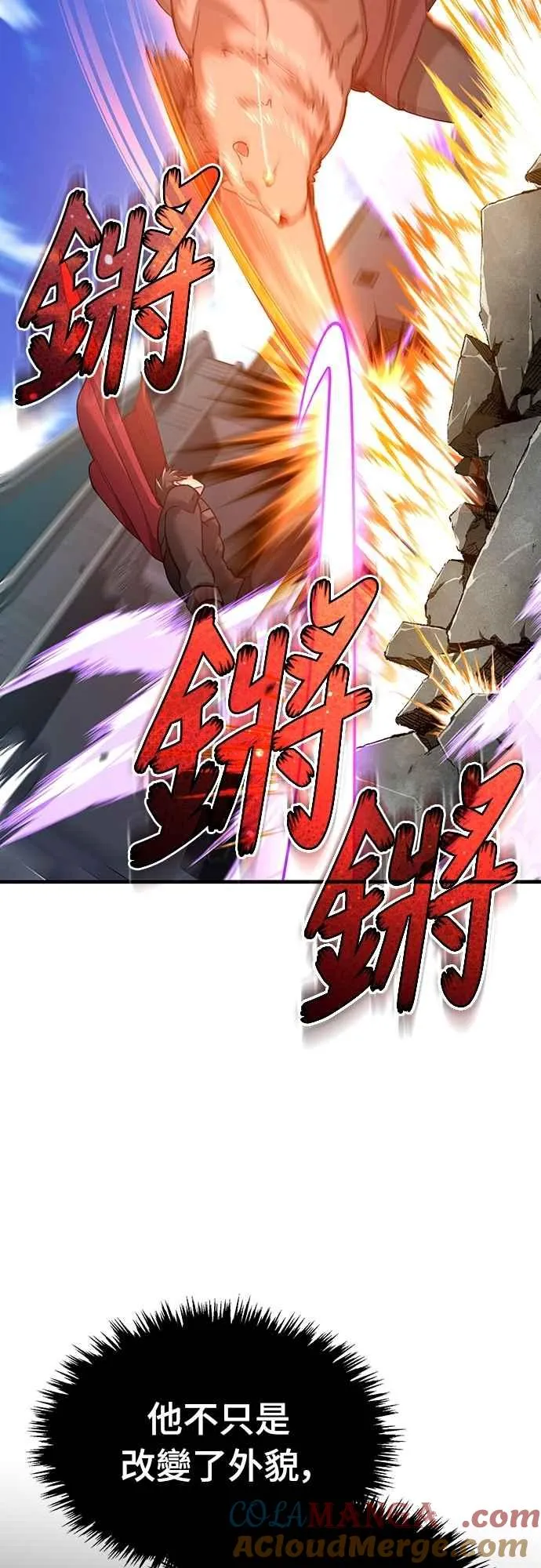 第129话 真正的瓦尔哈拉精神 第34页