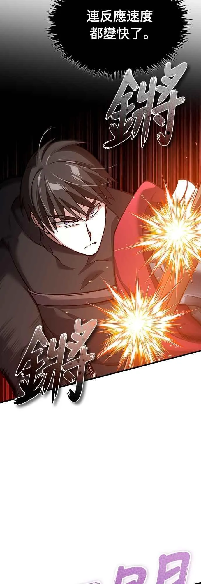 第129话 真正的瓦尔哈拉精神 第35页