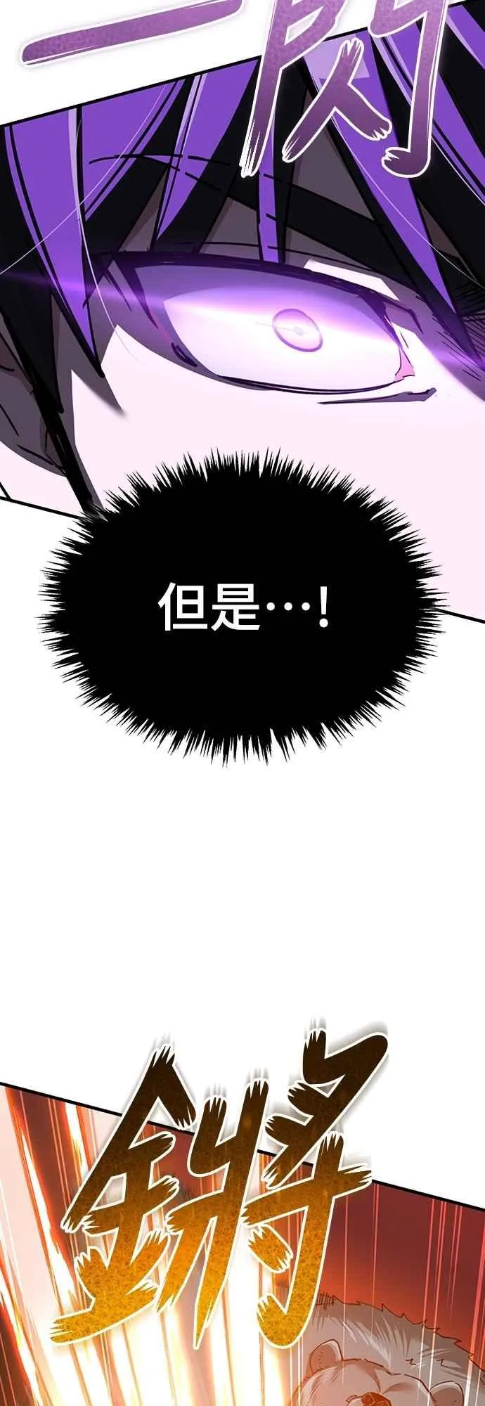第129话 真正的瓦尔哈拉精神 第36页