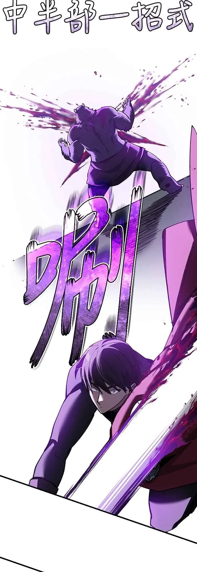 第129话 真正的瓦尔哈拉精神 第39页