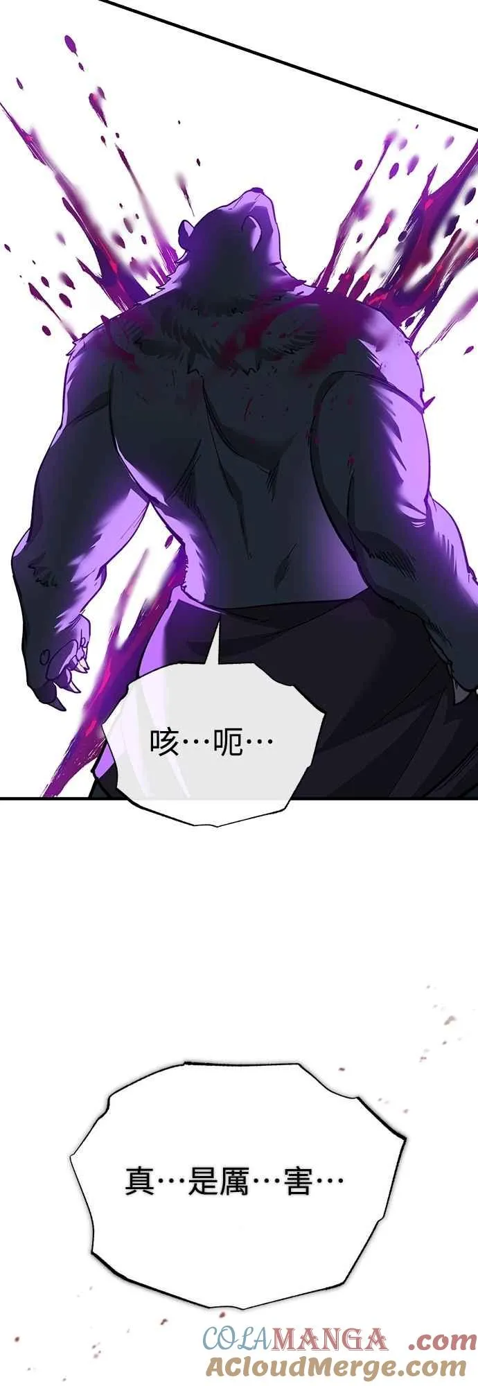 第129话 真正的瓦尔哈拉精神 第40页