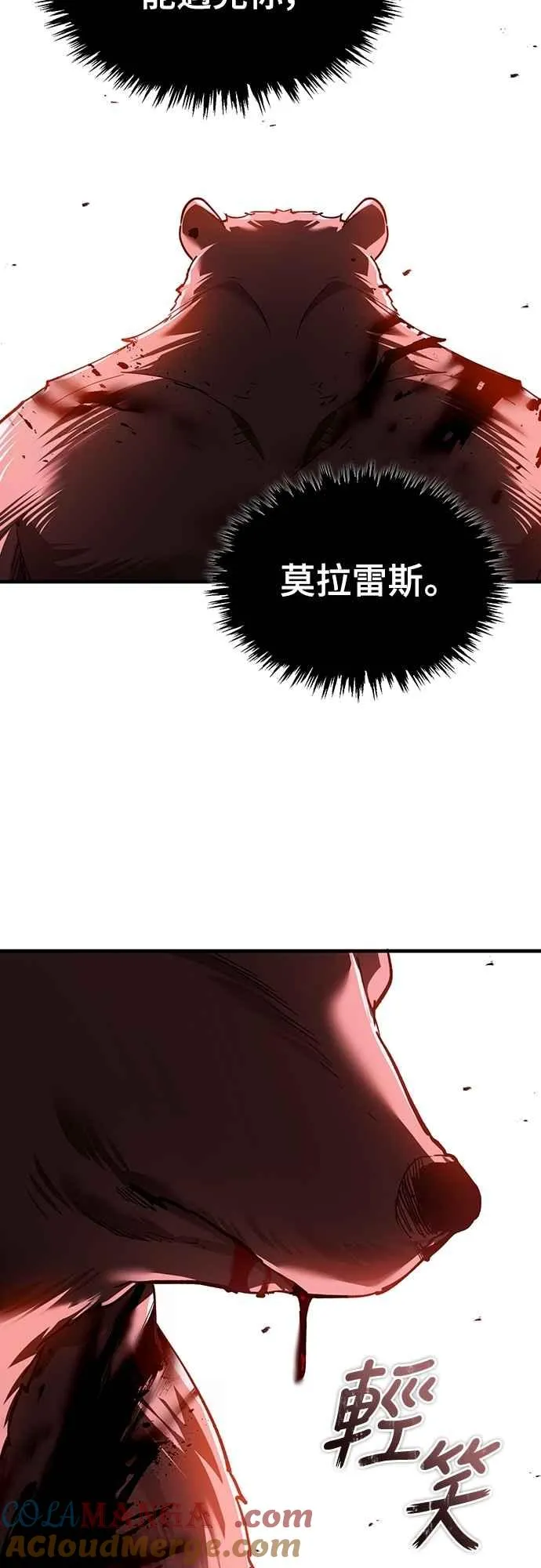 第129话 真正的瓦尔哈拉精神 第43页