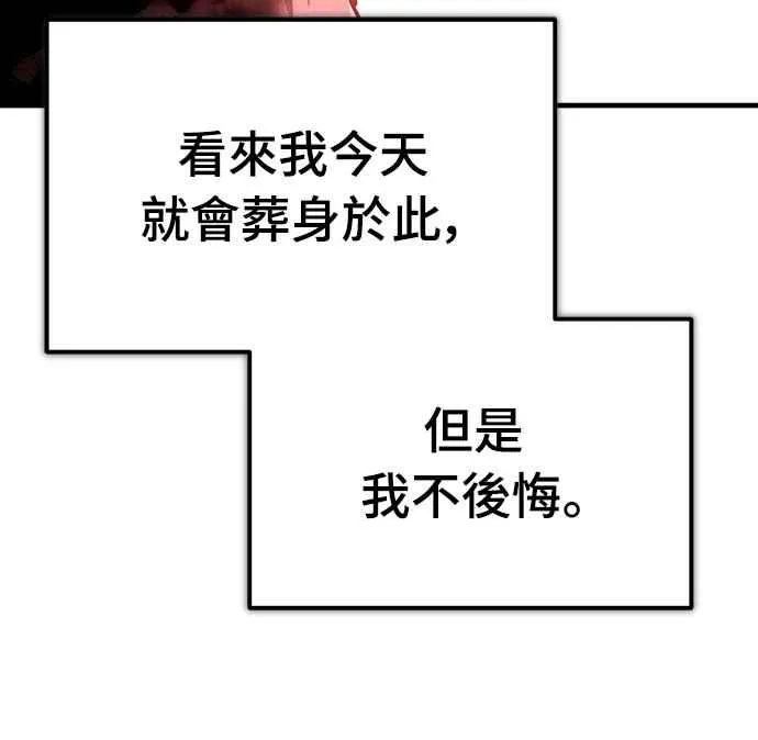 第129话 真正的瓦尔哈拉精神 第44页