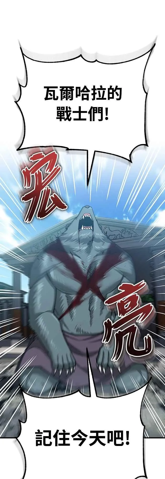 第129话 真正的瓦尔哈拉精神 第45页