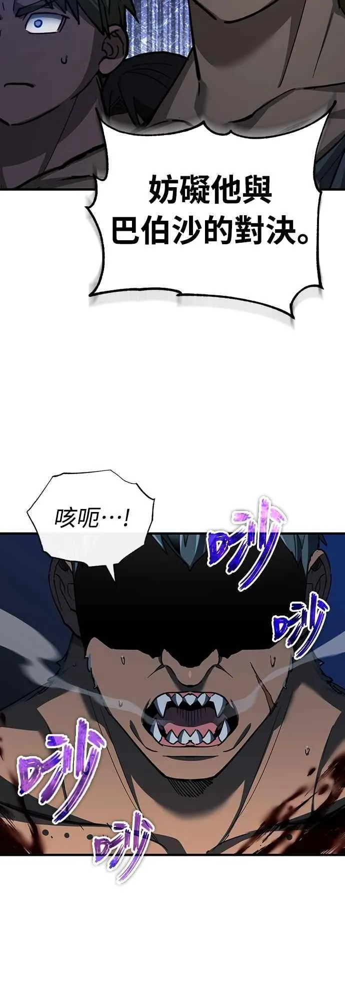 第129话 真正的瓦尔哈拉精神 第50页