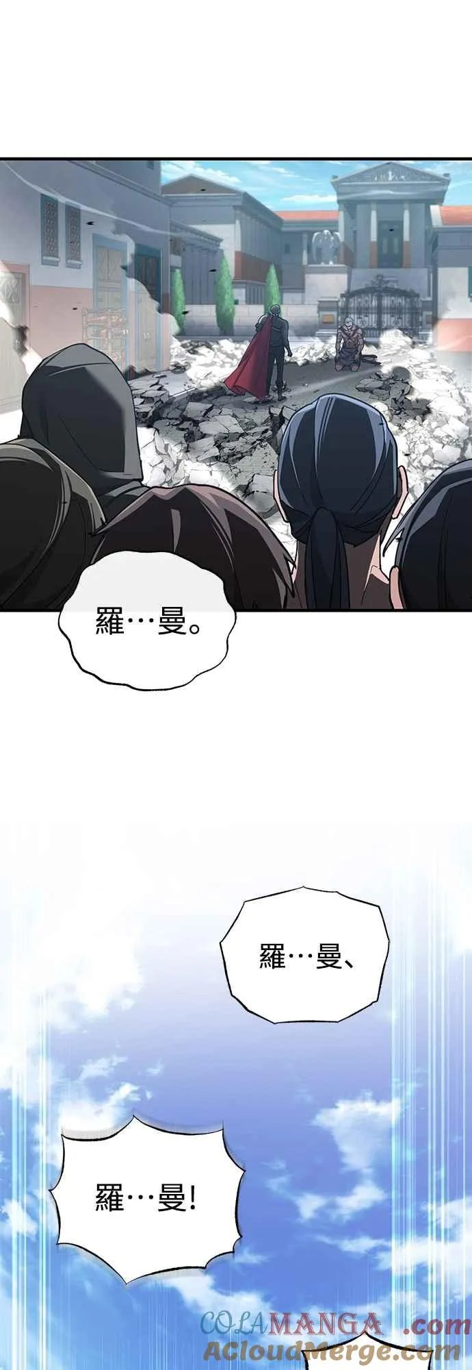 第129话 真正的瓦尔哈拉精神 第58页
