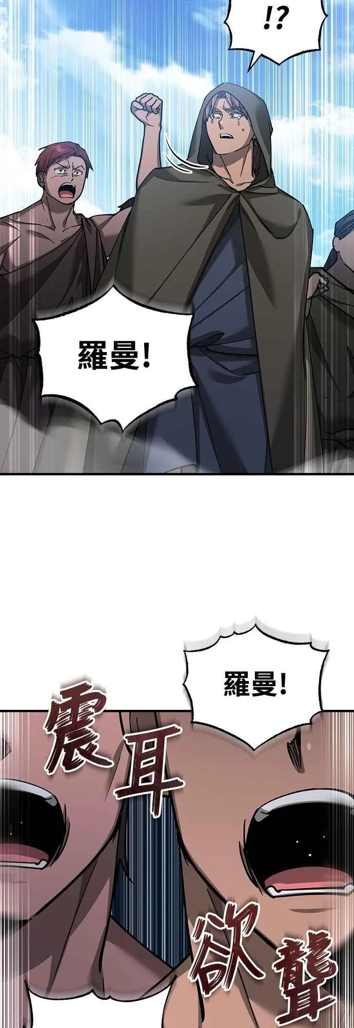 第129话 真正的瓦尔哈拉精神 第59页