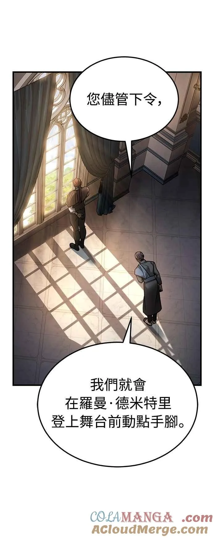 第129话 真正的瓦尔哈拉精神 第64页