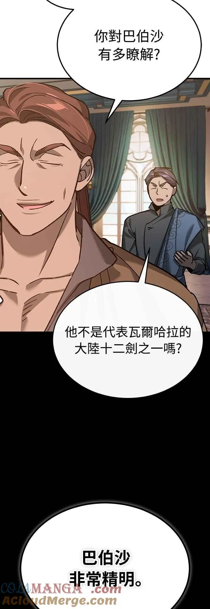 第129话 真正的瓦尔哈拉精神 第67页