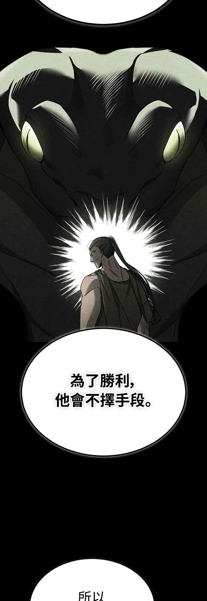 第129话 真正的瓦尔哈拉精神 第68页