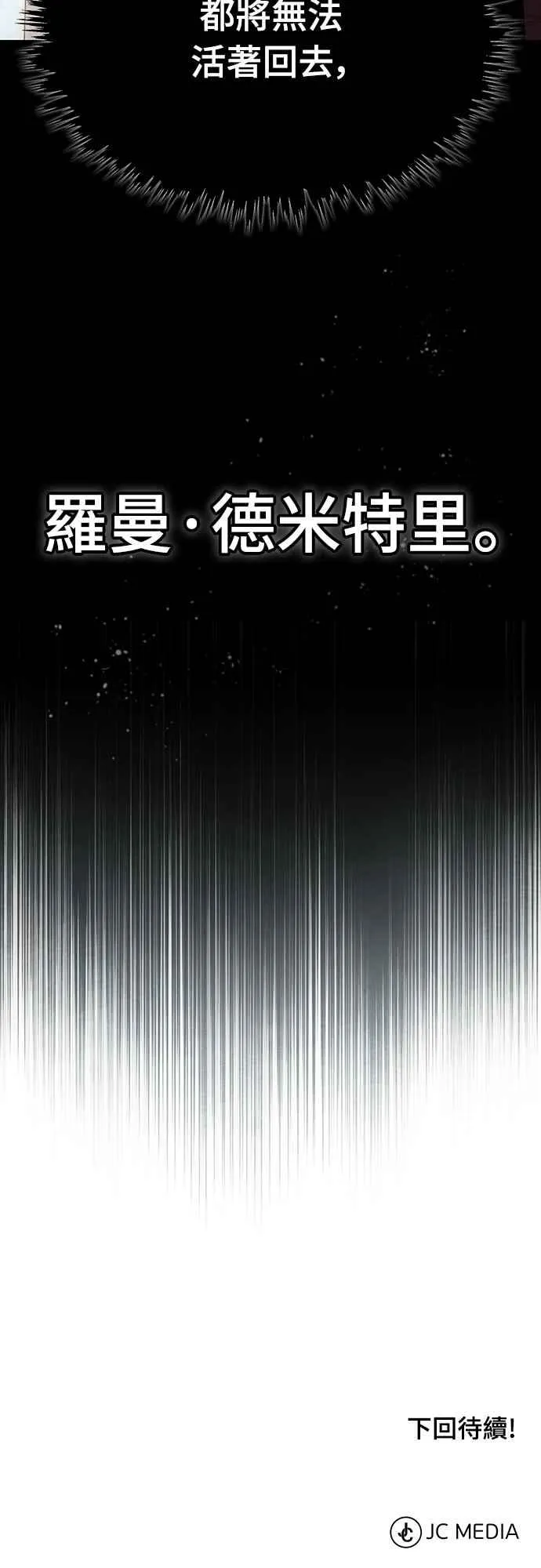 第129话 真正的瓦尔哈拉精神 第71页