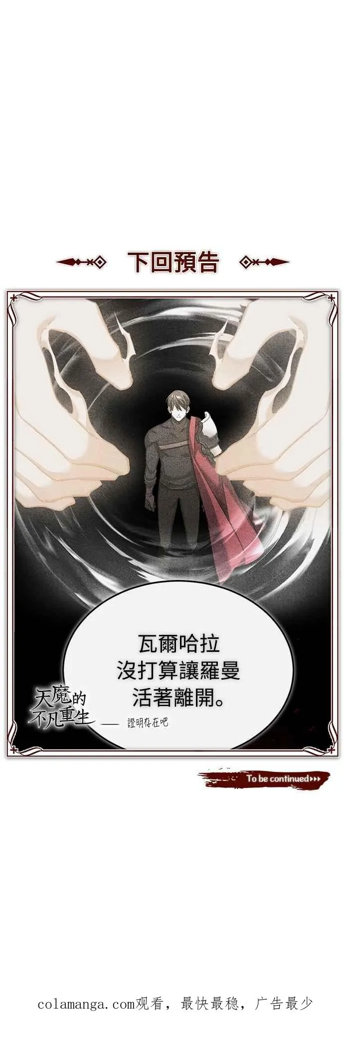 第129话 真正的瓦尔哈拉精神 第72页