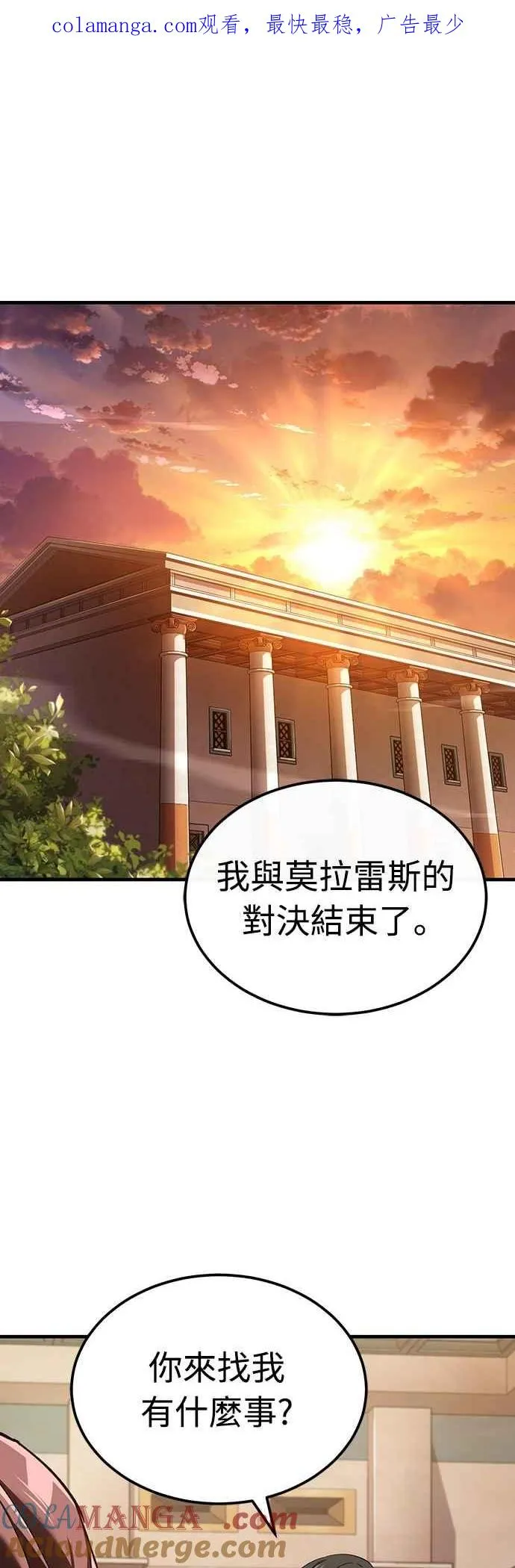 第130话 证明存在吧 第1页