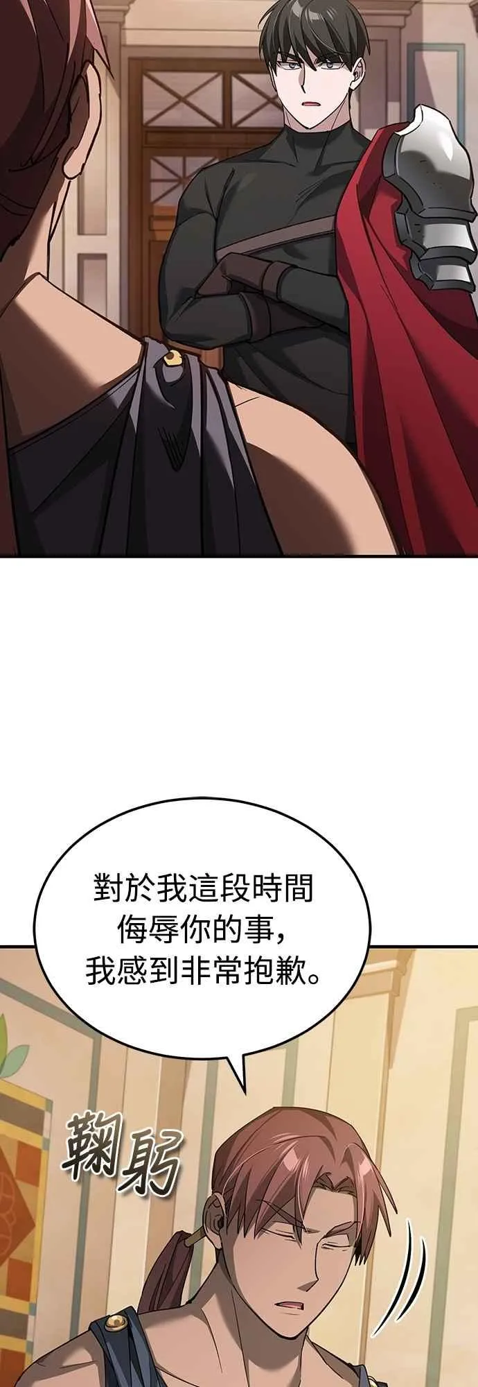 第130话 证明存在吧 第2页