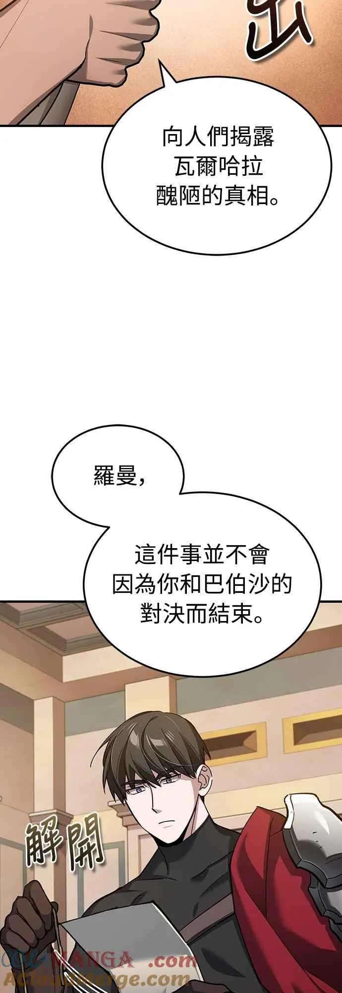 第130话 证明存在吧 第4页